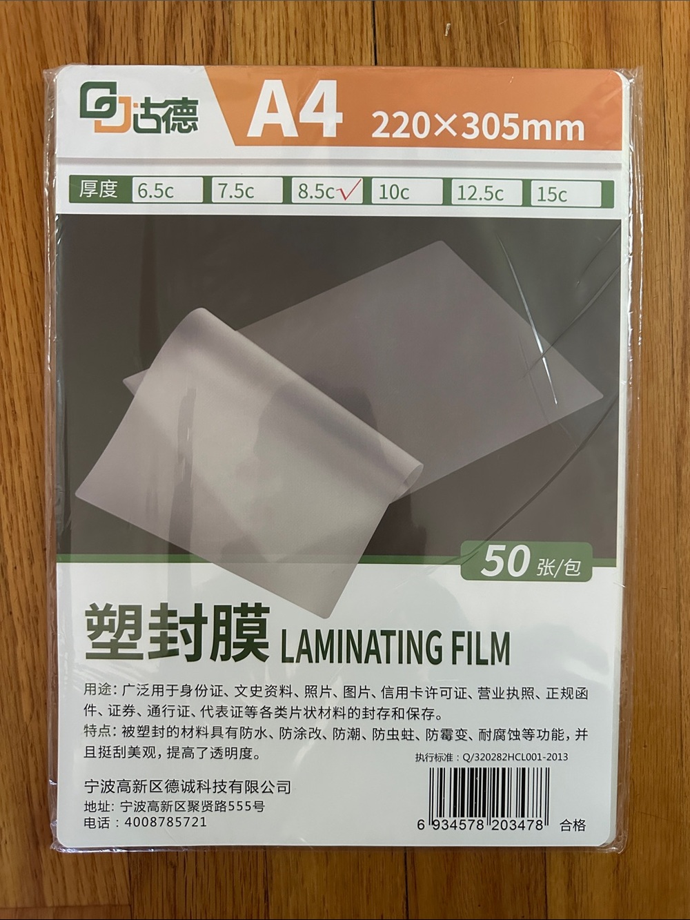 A4 Laminating Pouches – 50 Sheets – Approx. 3 Mil – Brand New